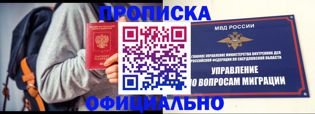 временная регистрация 2025 в Дубовке