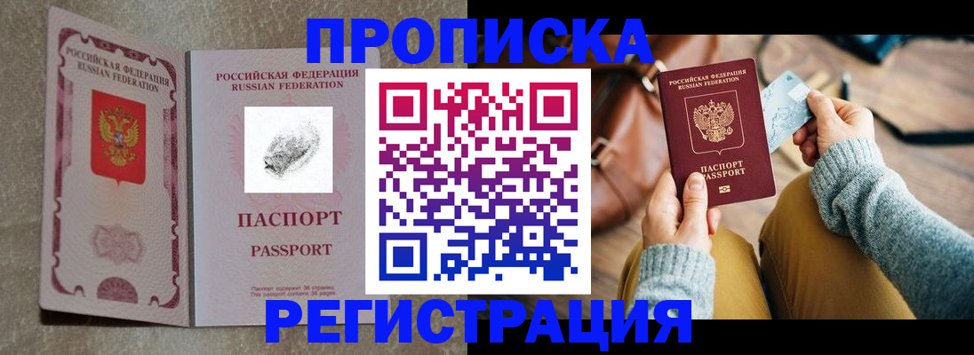 прописка поиск в Дубовке