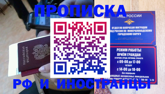 временная регистрация поиск в Дубовке
