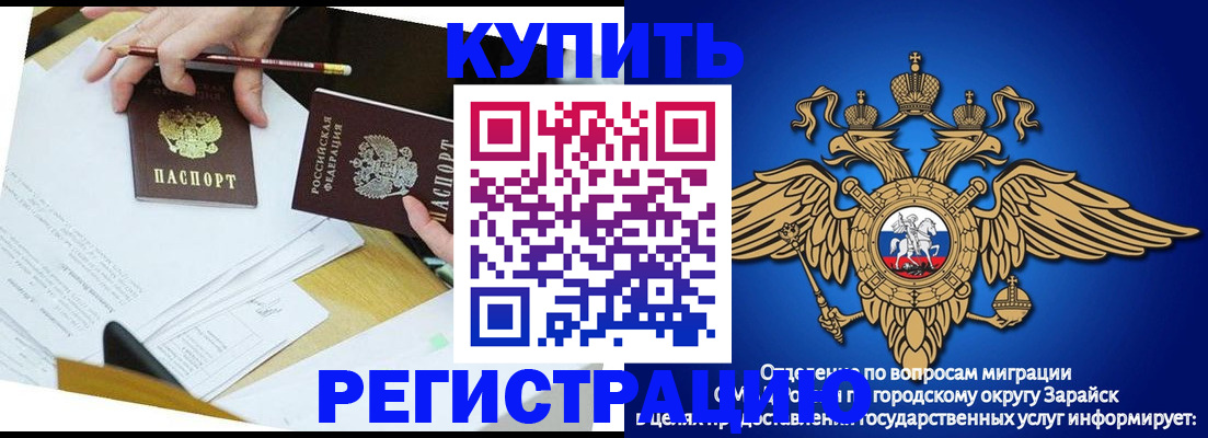 прописка от собственника в Дубовке