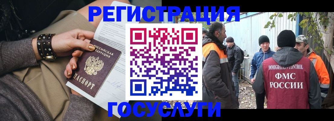 временная регистрация купить в Дубовке
