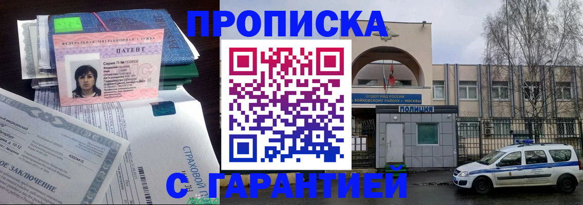 временная регистрация для школы в Дубовке