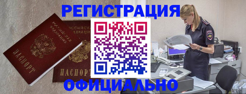 временная регистрация для всех в Дубовке